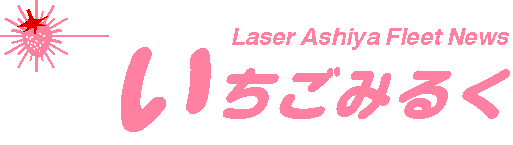 いちごみるくロゴ